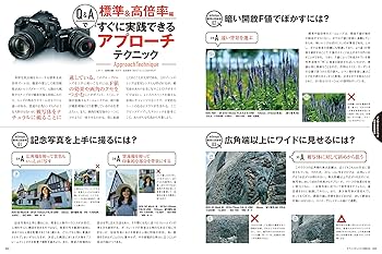 Amazon.co.jp: キヤノン EFレンズ FANBOOK (インプレスムック